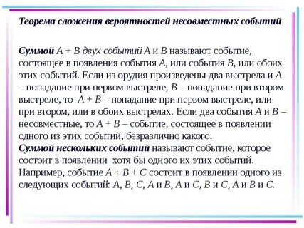 Приведите несколько маловероятных событий из жизни