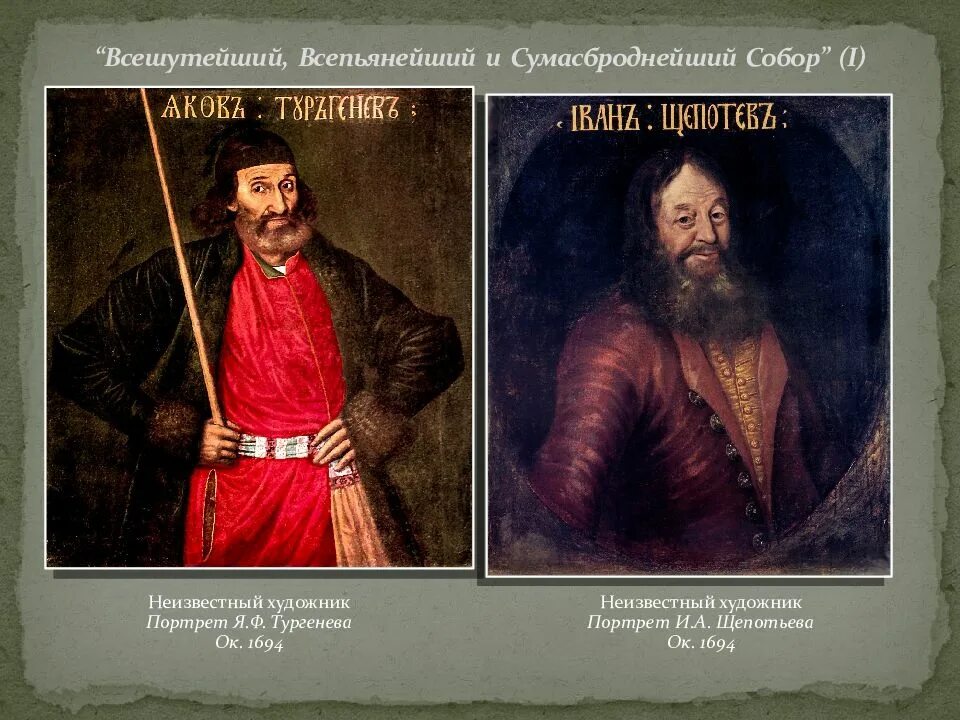 Суриков всешутейший собор. Всепьянейший собор при петре 1. Всешутейшие соборы петра 1. Всешутейший всепьянейший и сумасброднейший собор. Суриков большой маскарад в 1722 году.