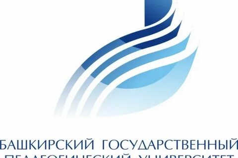 Башкирский государственный педагогический университет имени м акмуллы