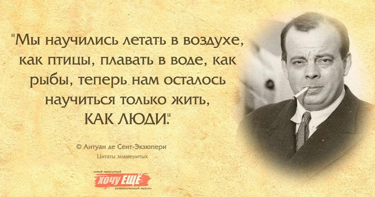 Цитаты известных людей. Высказывания известных людей. высказывания знаменитых людей. знаменитые цитаты и афоризмы.