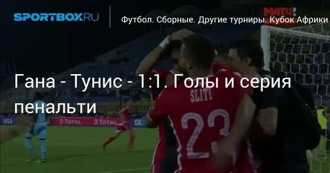 Лига тунис