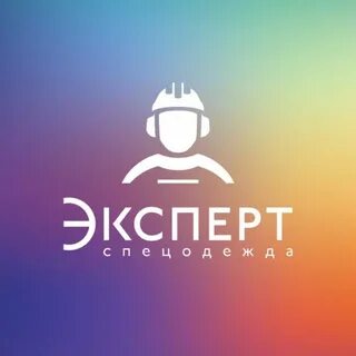 Эксперт спецодежда