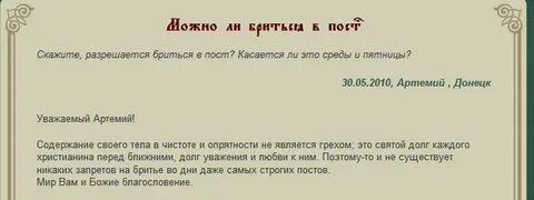 Можно ли подстригаться в день пасхи