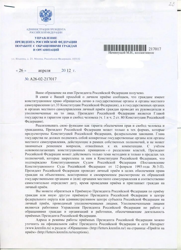 Обращается повторно. Обращается повторно