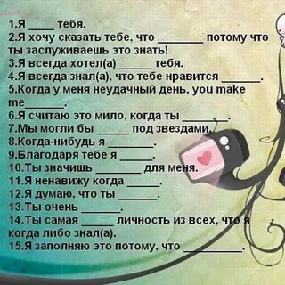 Анкета на 20 вопросов
