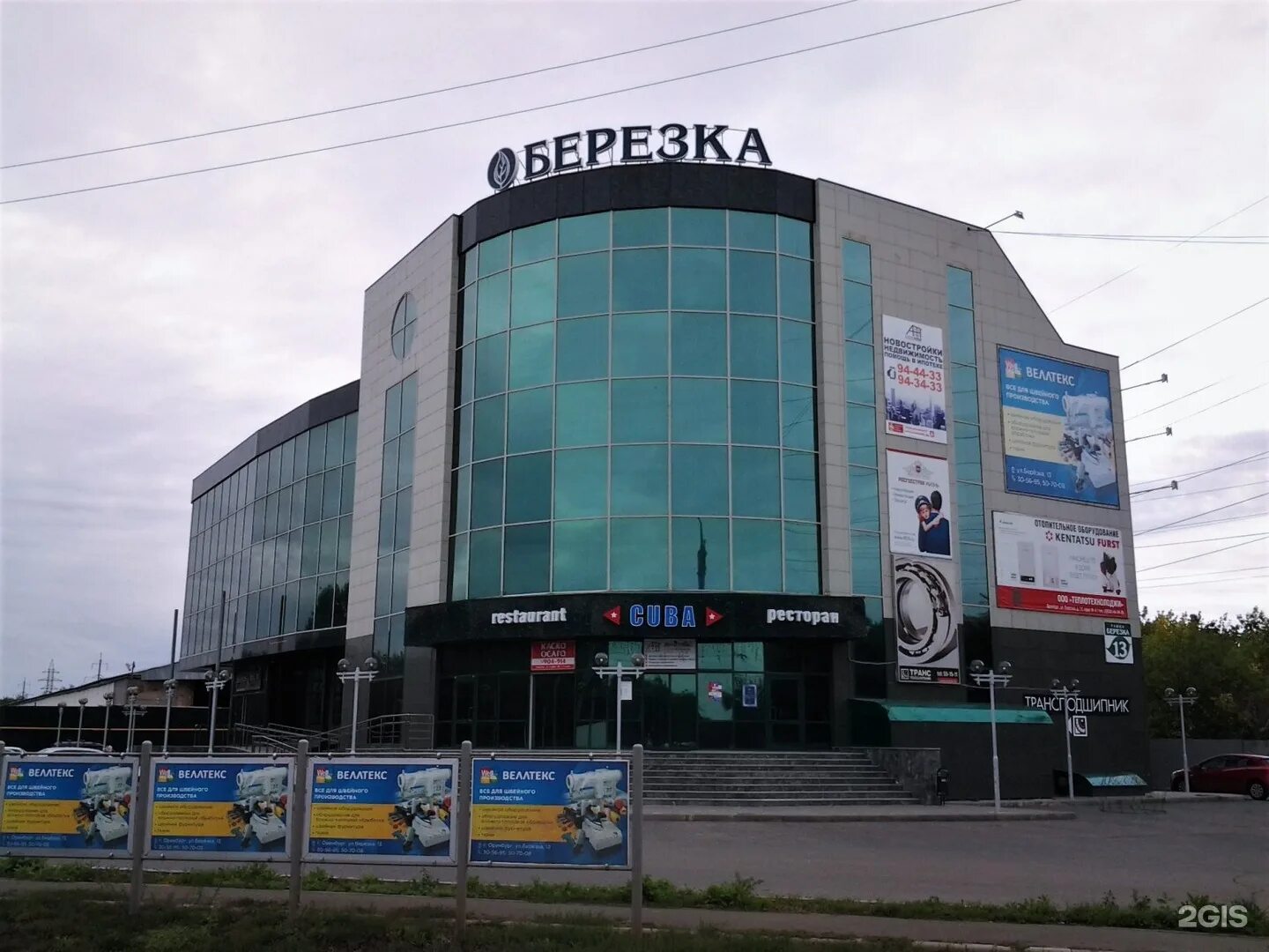 Березка 28