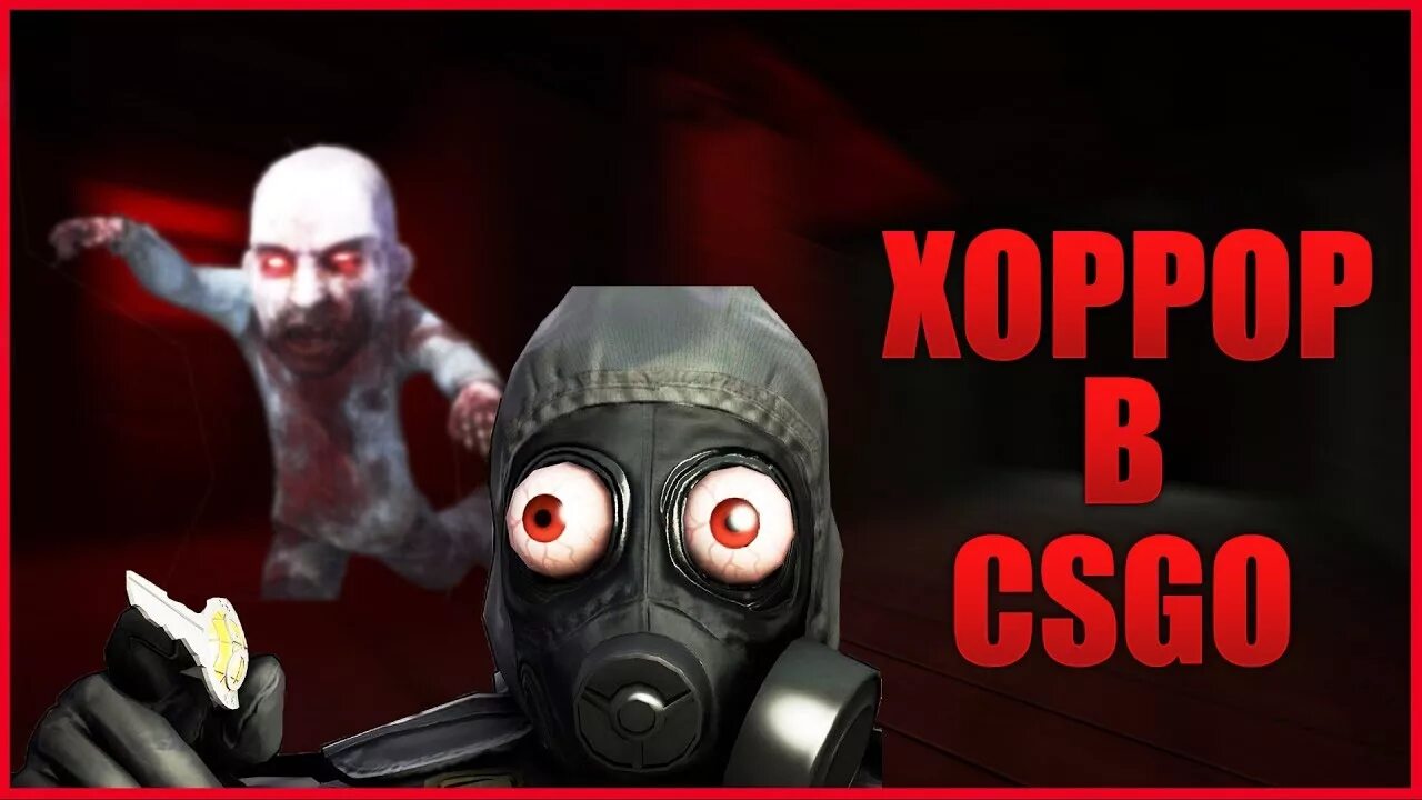Хоррор карты в кс го. Карта на прохождение в кс го хоррор. самые страшные хоррор карты в кс го.