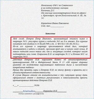 Как писать заявление участковому на соседей образец