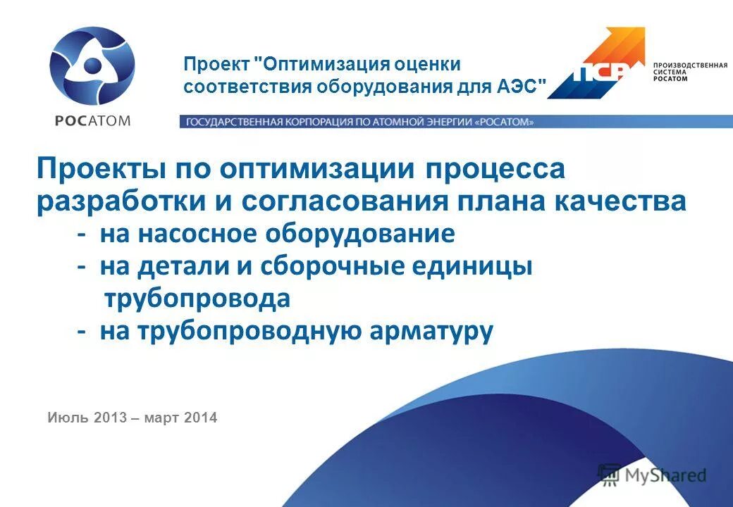 Формализация проблемы. Цель налоговой оптимизации. Оценка оптимальности показателей экономического роста. Оценка оптимизации. Оценка оптимизации.