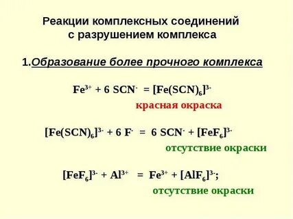 Комплексные соединения водорода