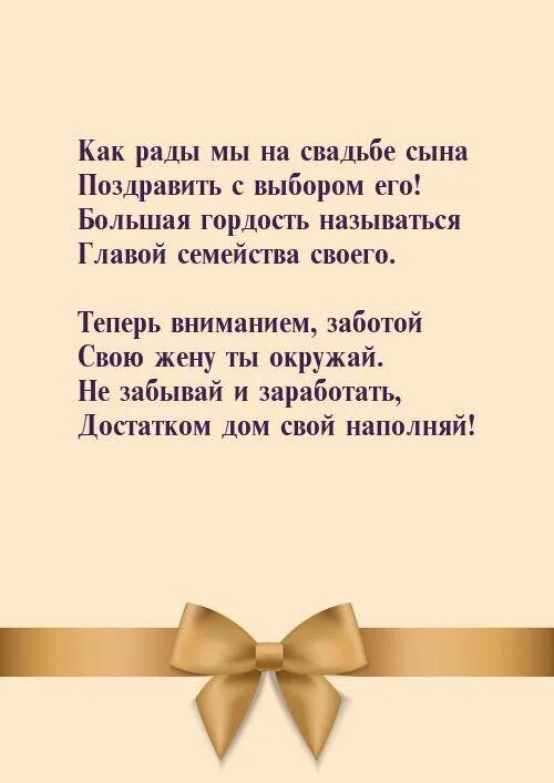 Поздравление дочери с днем свадьбы от мамы. Поздравление БРАТКУНА свадьбу. Поздравление брату на свадьбу. Поздравление на свадьбу брату от сестры. Поздравление сестре на свадьбу.