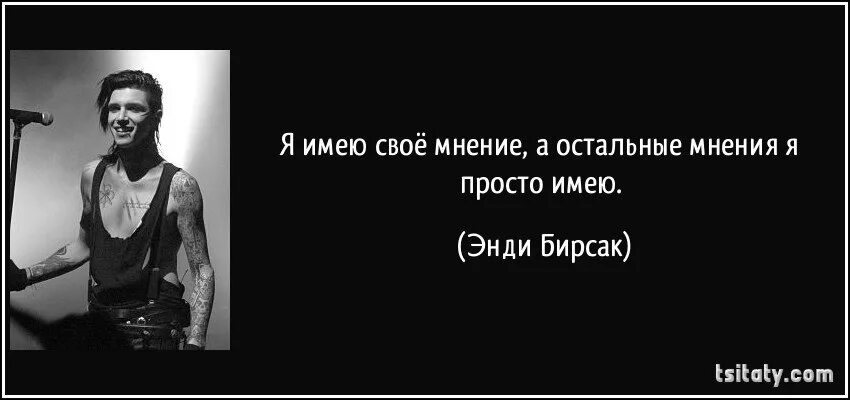 Песня среднего человека. Рок цитаты. Высказывания рокеров. Высказывания рок музыкантов. Цитаты великих рокеров.