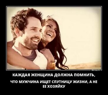 Каждому свое женщину