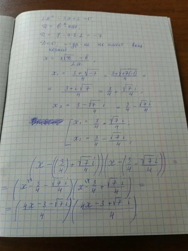 Разложите на множители квадратный трехчлен 2x2+x-3. Разложите на множители квадратный трехчлен 2x2-3x-2. Разложите на множители квадратный трехчлен -3x2-14x+5. Разложите квадратный трехчлен на множители 2x2+5x-3
