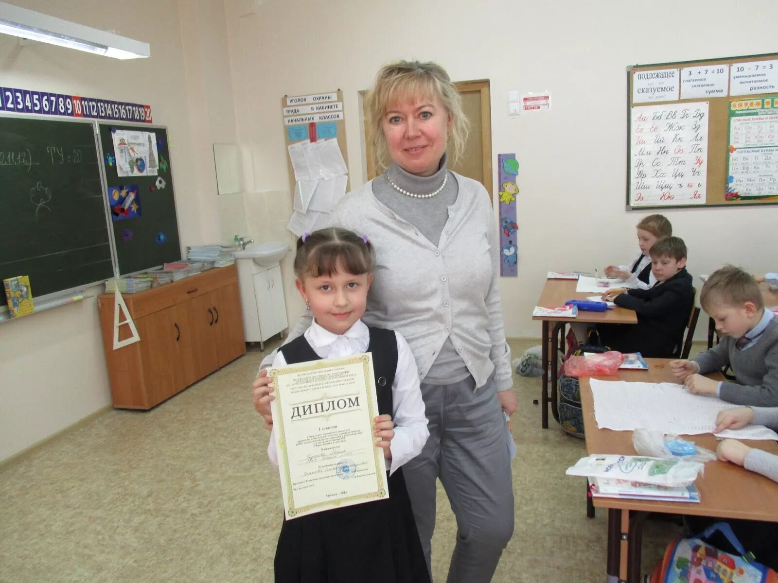 Начальная школа 2016. Школа 1155 строгино. школа 1155 учителя. школа 1155 классы. школа 1155 строгино учителя.