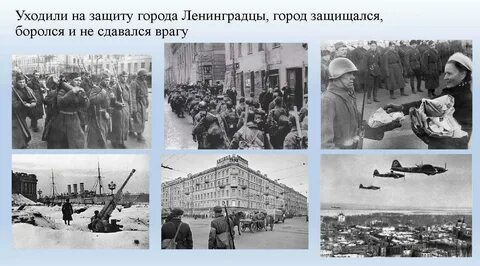 Мы ленинградцы