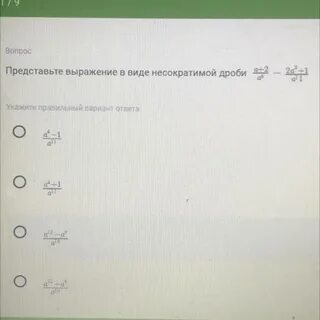 Представьте в виде несократимой дроби 8 36