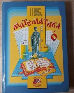 Учебник по математике 5 класс бурмистрова