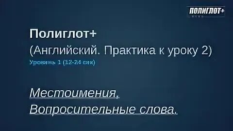 Бесплатная практика английского