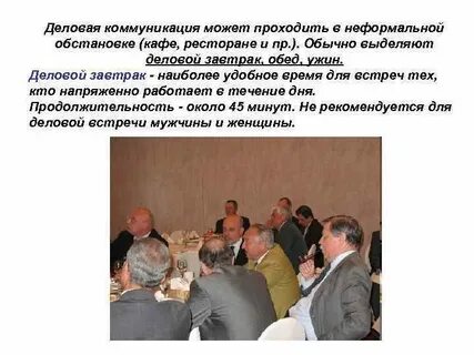 Деловая коммуникация это тоже самое что и