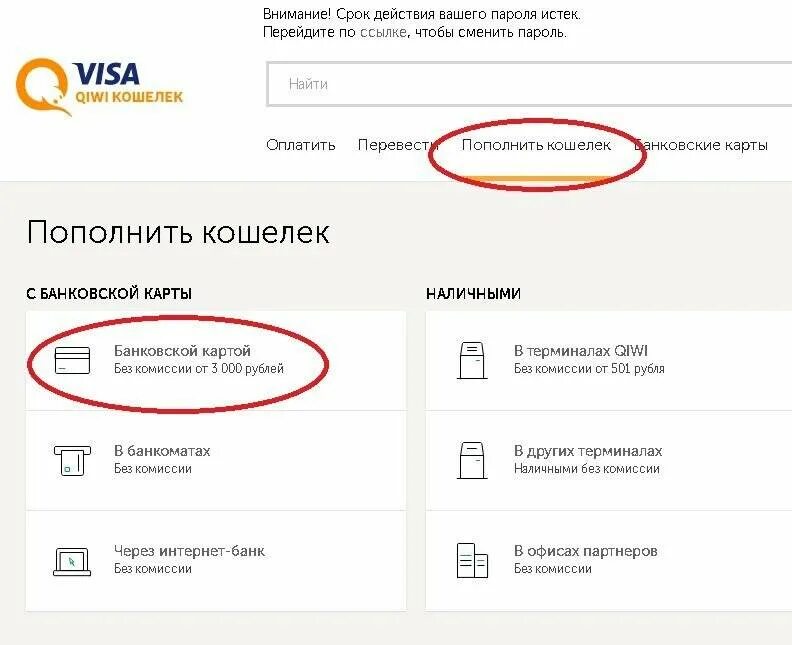 Пополнить счет кредитной карты. QIWI кошелек пополнить кошелек. Пополнение QIWI кошелька через Сбербанк. Пополнение кошелька киви кошелек пополнен. Как пополнить киви кошелек с карты.