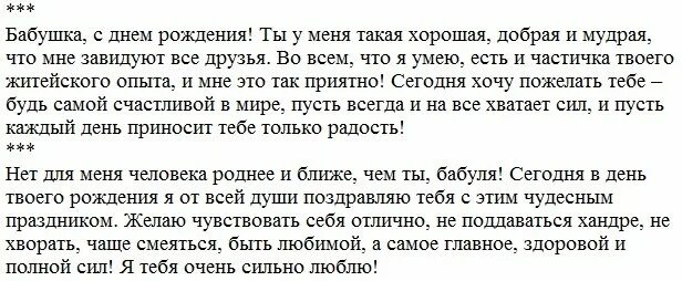 Поздравления с юбилеем 70 лет бабушке от внука трогательные до слез. Поздравления с юбилеем 70 лет маме от детей и внуков трогательные. Тост на 70 лет маме от сына. Поздравление маме с 70 летием от детей и внуков.