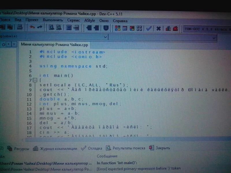 Expected primary expression. Калькулятор на c++. Программа калькулятор на c++. Код калькулятора на c++. Программный код калькулятора.