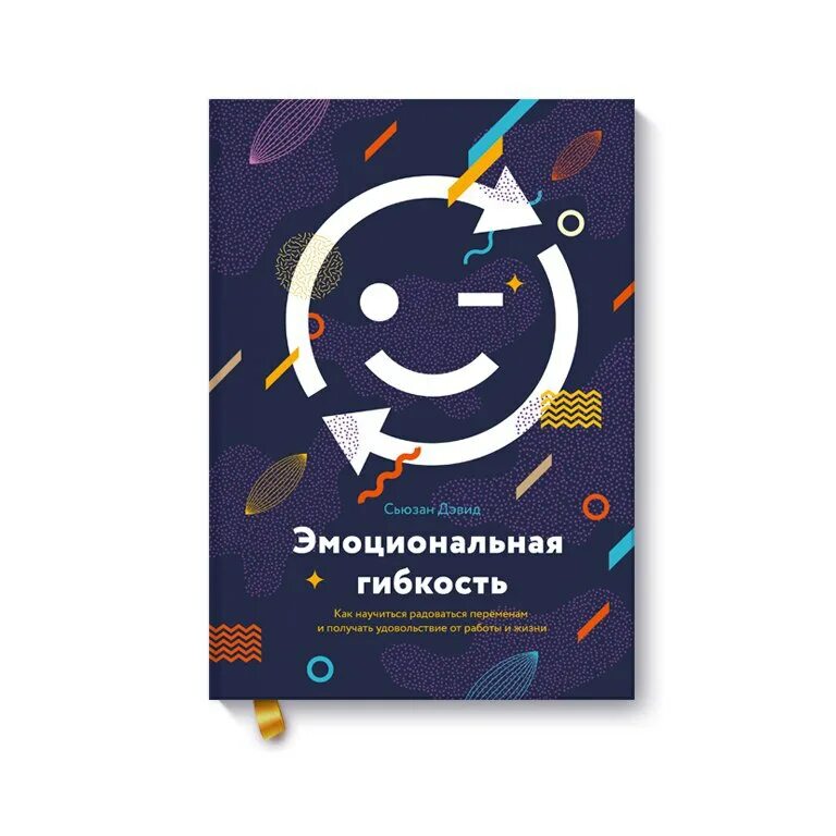 человек-змея мухтар гусенгаджиев. книга наука о гибкости м. эмоциональная гибкость. эмоциональная гибкость купить. гибкость книги.