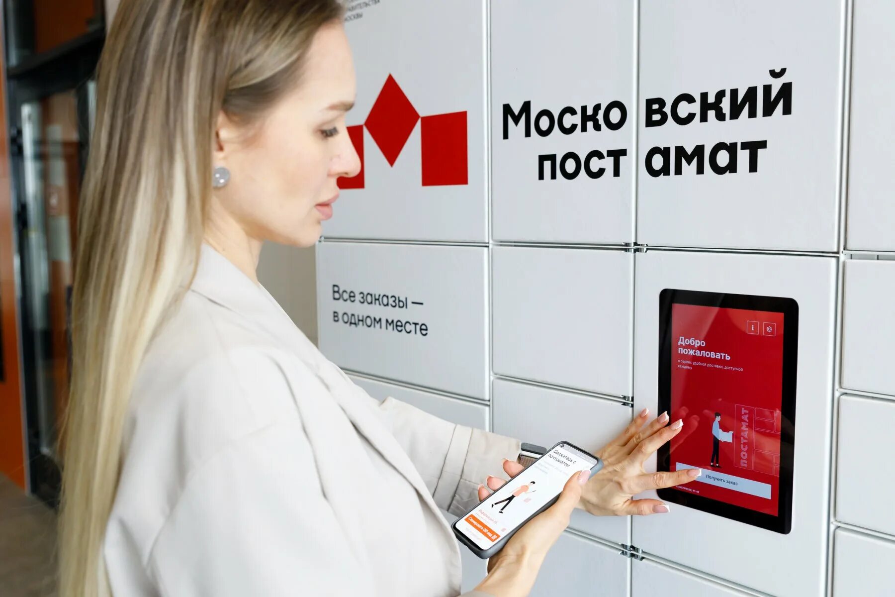 Мск логотип. Москва пост. Зе москов пост. Post office teller in moscow. Official.