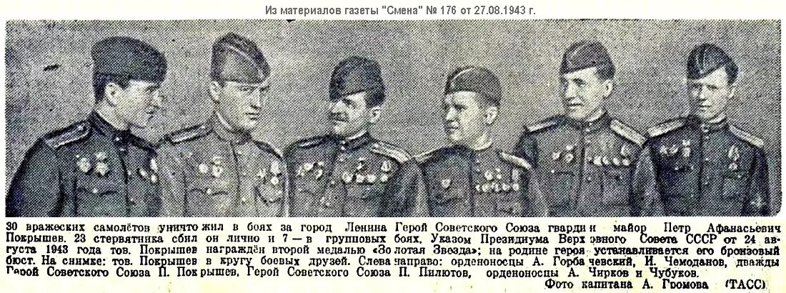 герои страны советов. азим рахимов. герои страны советов. дейнека стахановцы 1937. страна героев.