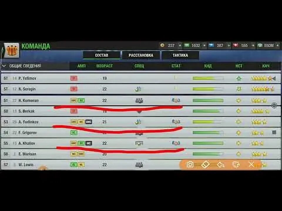 Прокачка игроков. Тренировка вратаря в топ элевен. Топ элевен прокачка игроков. Таблица по прокачке топ элевен. Топ елевен футбольный прокачка игроков.