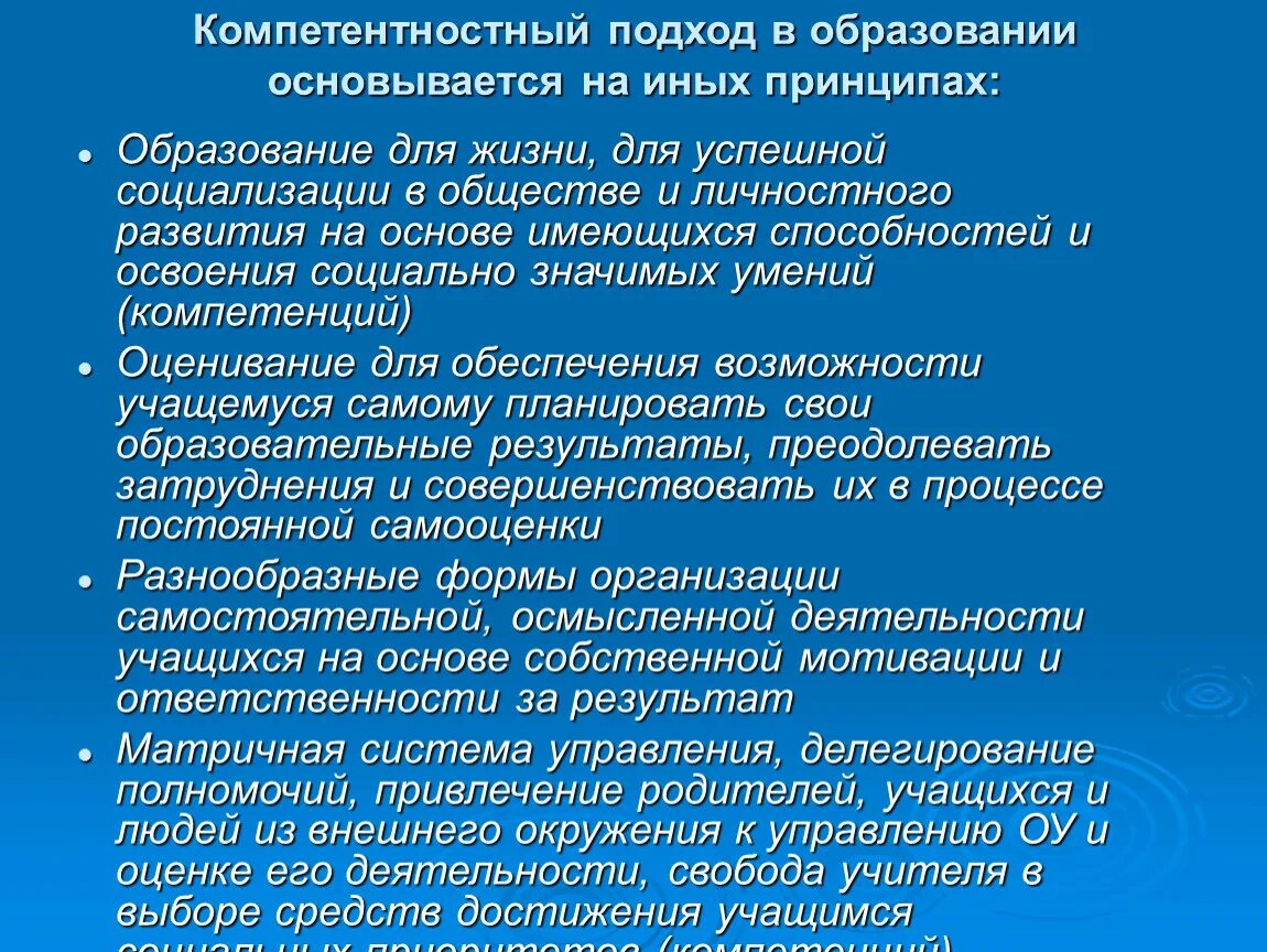 История развития современного образования. Компетентностный подход в образовании. Компетентностный подход в современном образовании. Подходы в образовании. Компетентный подход в обучении.