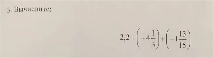 Вычислите 2 4 9 9 12. Вычислить 2а+3в. Вычислите 2 1/3 1 3/7 решение. Вычисли (2+4)-4=2+(6-4)=. Вычислите 0,2.