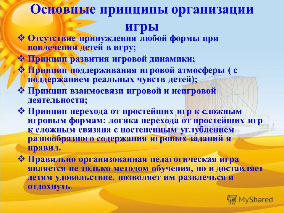 Необучаемых детей нет принцип. Необучаемых детей нет принцип