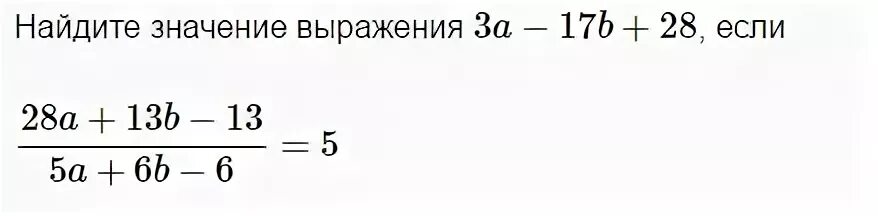 Найдите значения выражения 56 42. Найдите значения выражения b /а. Найдите значение выражения ￼ если ￼. Найдите значение выражения -b(b+5)+. Найдите значение выражения (17,.