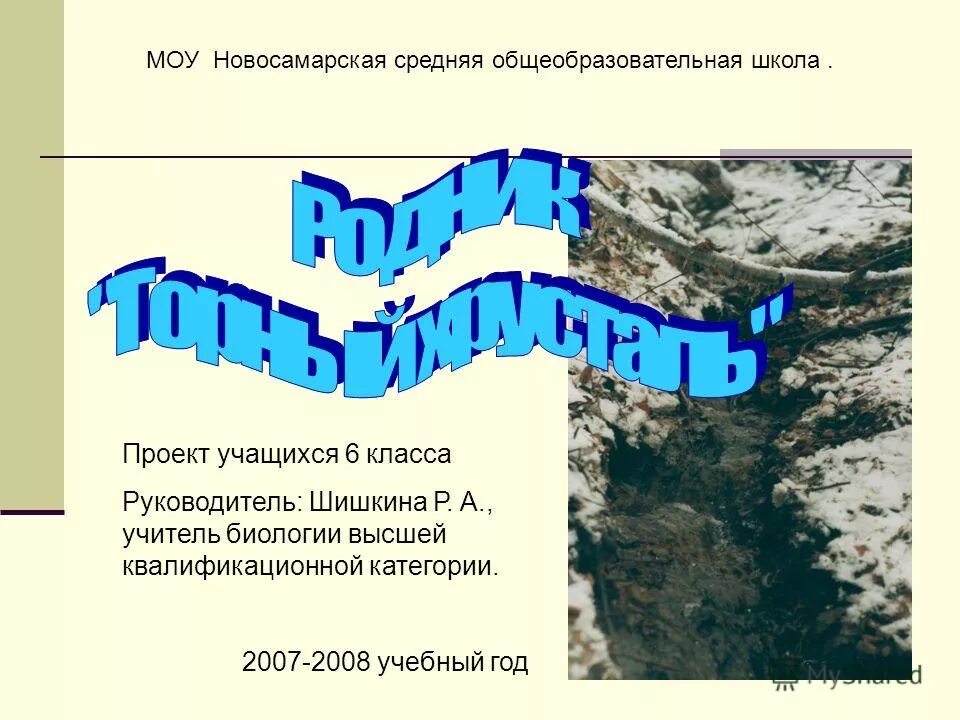 переменка картинка. памятка по powerpoint. краткосрочные проекты в математике как провести. проект учащихся 6 класса. что такое клумба здоровья для детей.