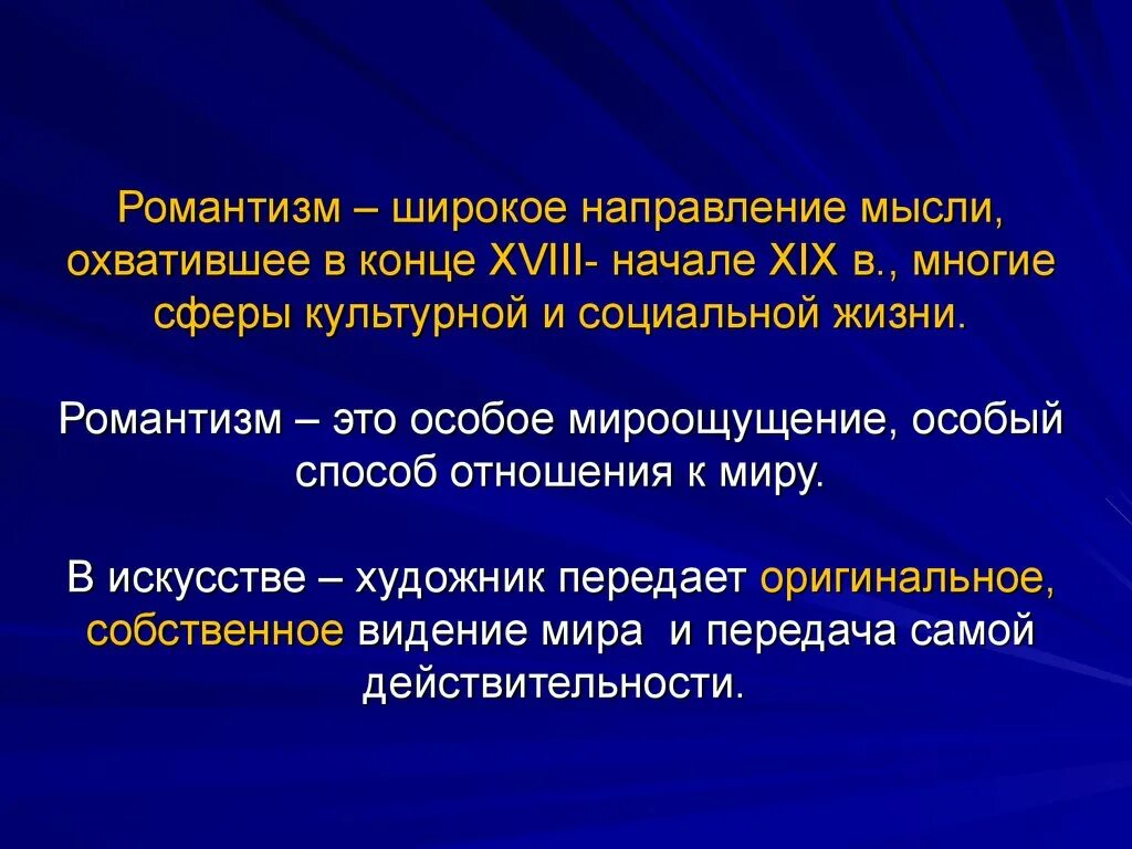 Определите направление мысли