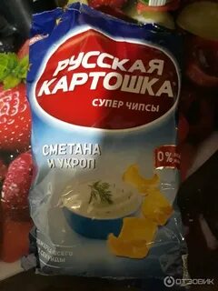 Сколько чипсы картошка