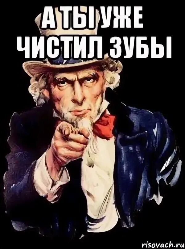 Ты что чистишь зубы. Плакат а ты почистил зубы. а ты почистил зубы картинки.