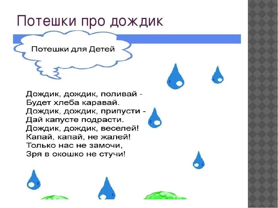 Песенка про воду детская