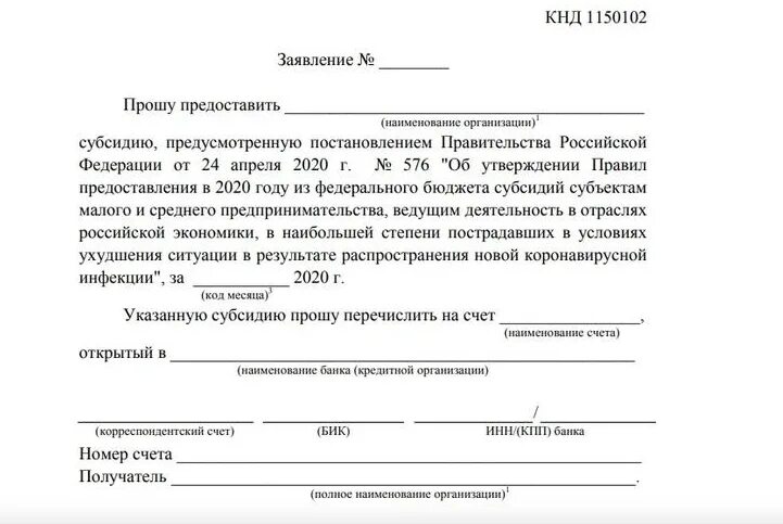 Согласие бенефициара
