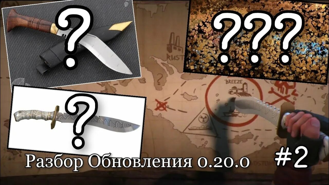 Обновление 0.20.0 в стандофф. Нож стандофф для обновление 0.20.0. Обнова Standoff 2 0.20.0.