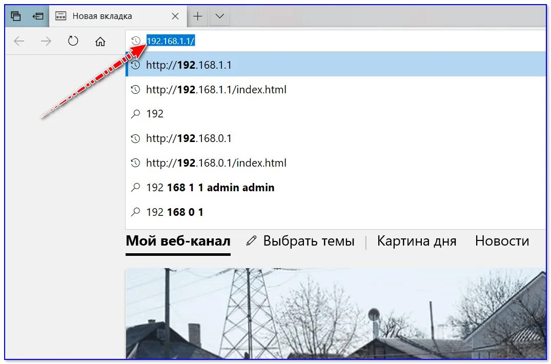 1992.168.1.1. Роутер 192.168.1.1. Войти в роутер 192.168.1.1. Личный кабинет роутера 192.168.1.1.