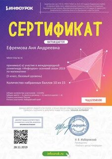 Инфоурок отзывы