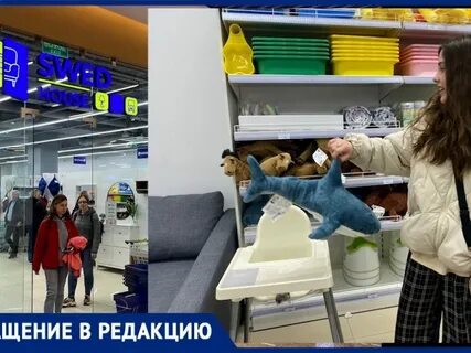 Swed house магазин сайт