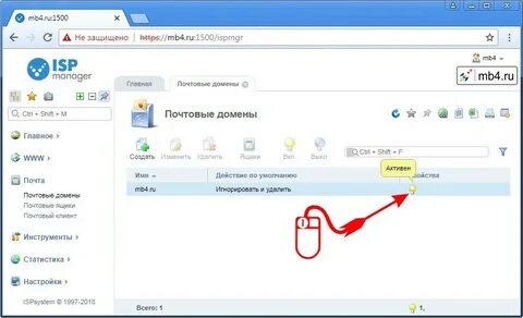 Выключить почту