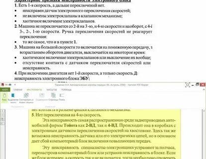 Автоматическая ошибка