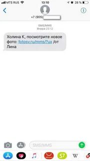 Смс с неизвестного номера