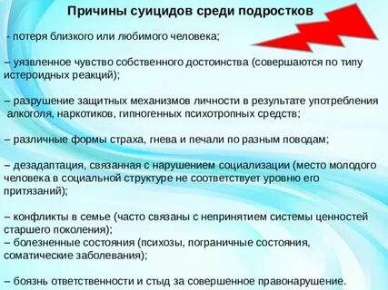Истероидная реакция