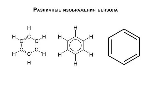 Бензольное кольцо